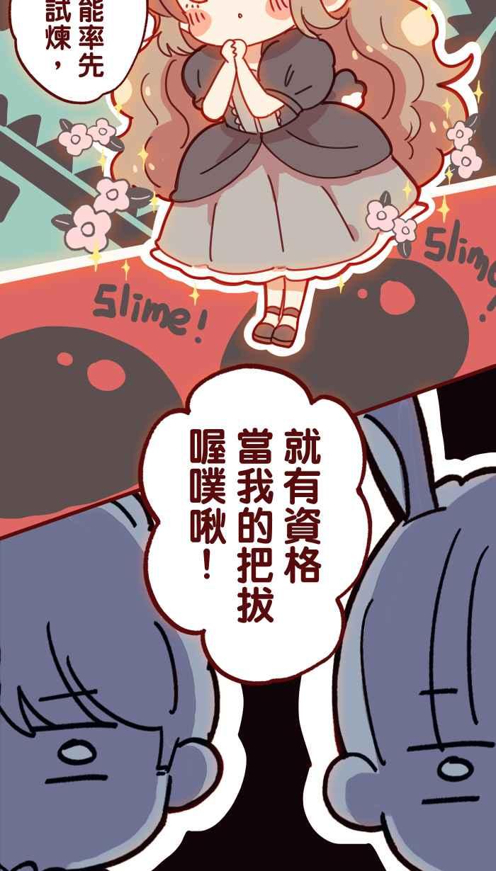 [第1话]乌鸦小翼-红白兔兔大对决-兔年红白艺能大对抗-LINE WEBTOON作家（第8张）