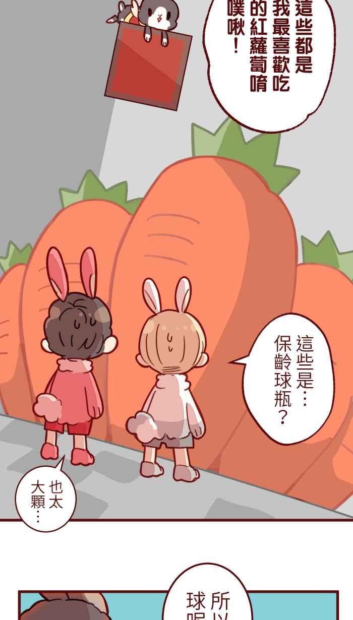 [第1话]乌鸦小翼-红白兔兔大对决-兔年红白艺能大对抗-LINE WEBTOON作家（第12张）