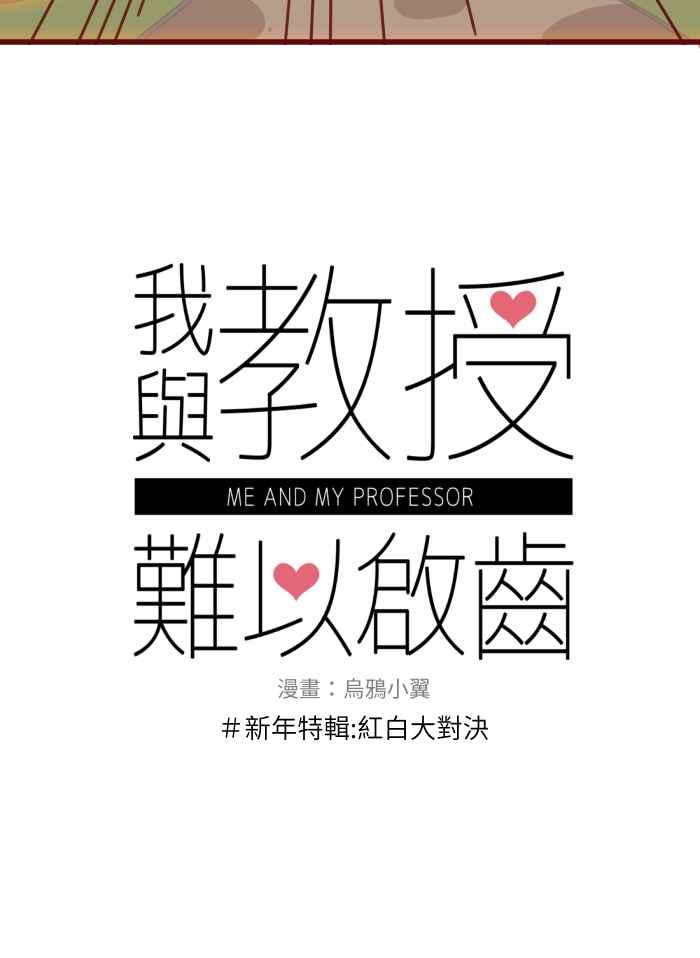 [第1话]乌鸦小翼-红白兔兔大对决-兔年红白艺能大对抗-LINE WEBTOON作家（第10张）