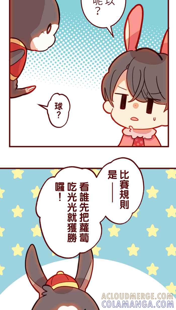 [第1话]乌鸦小翼-红白兔兔大对决-兔年红白艺能大对抗-LINE WEBTOON作家（第13张）