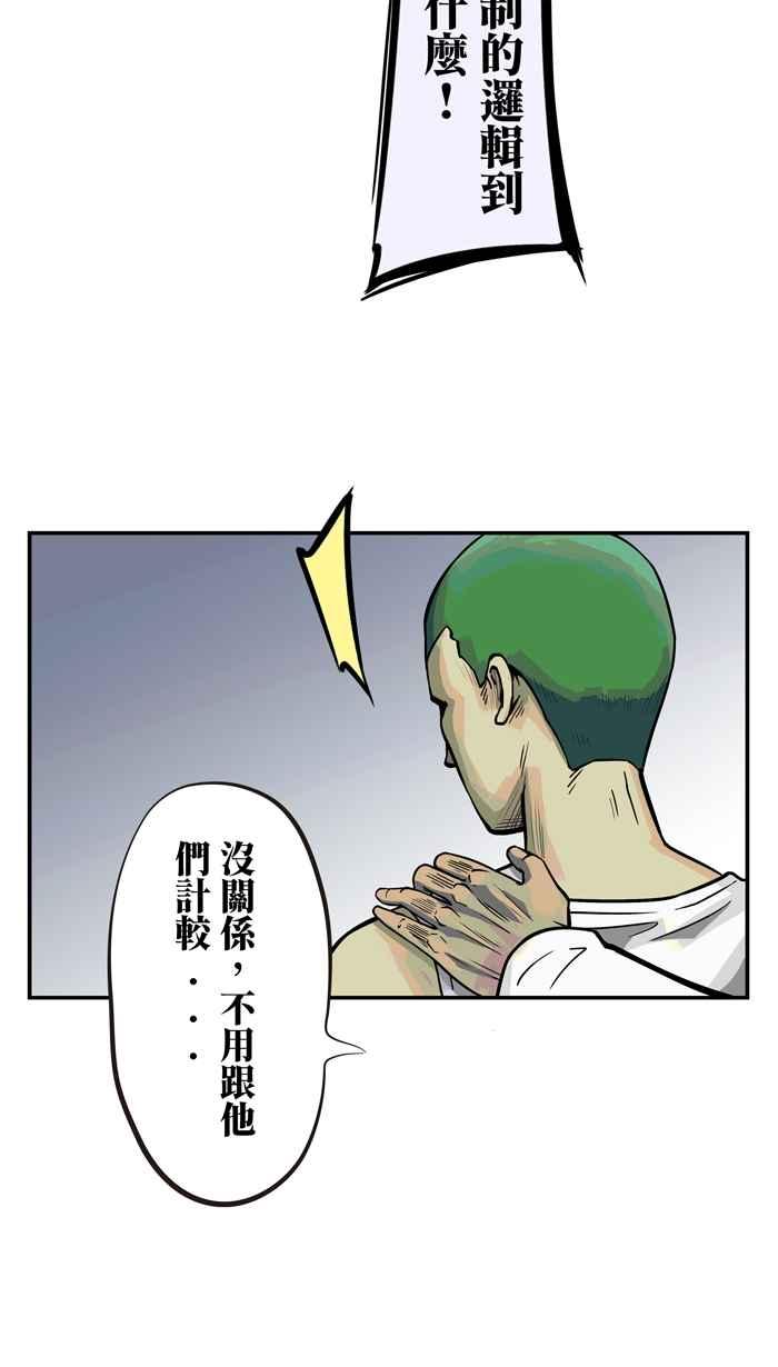 [第3话]西左-疯人杯年菜对抗赛-兔年红白艺能大对抗-LINE WEBTOON作家（第35张）