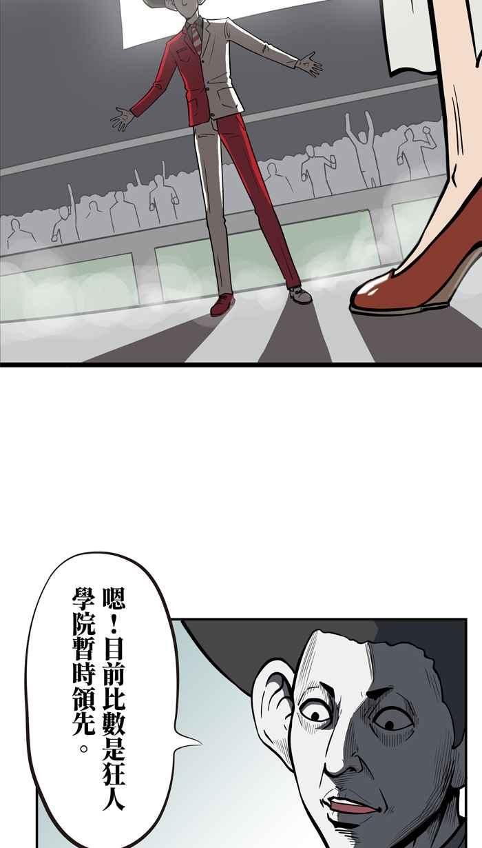 [第3话]西左-疯人杯年菜对抗赛-兔年红白艺能大对抗-LINE WEBTOON作家（第33张）