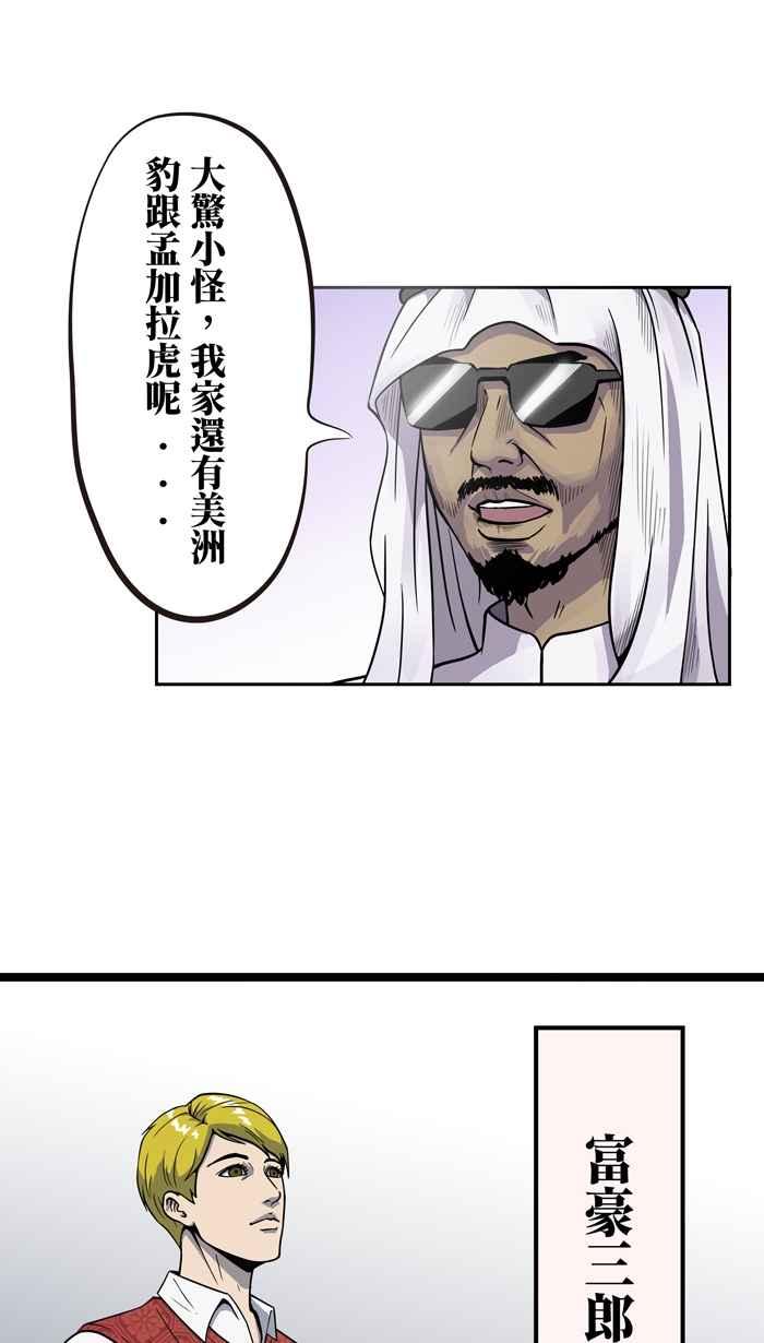 [第3话]西左-疯人杯年菜对抗赛-兔年红白艺能大对抗-LINE WEBTOON作家（第38张）
