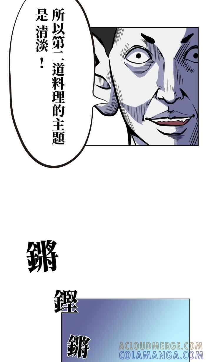 [第3话]西左-疯人杯年菜对抗赛-兔年红白艺能大对抗-LINE WEBTOON作家（第19张）