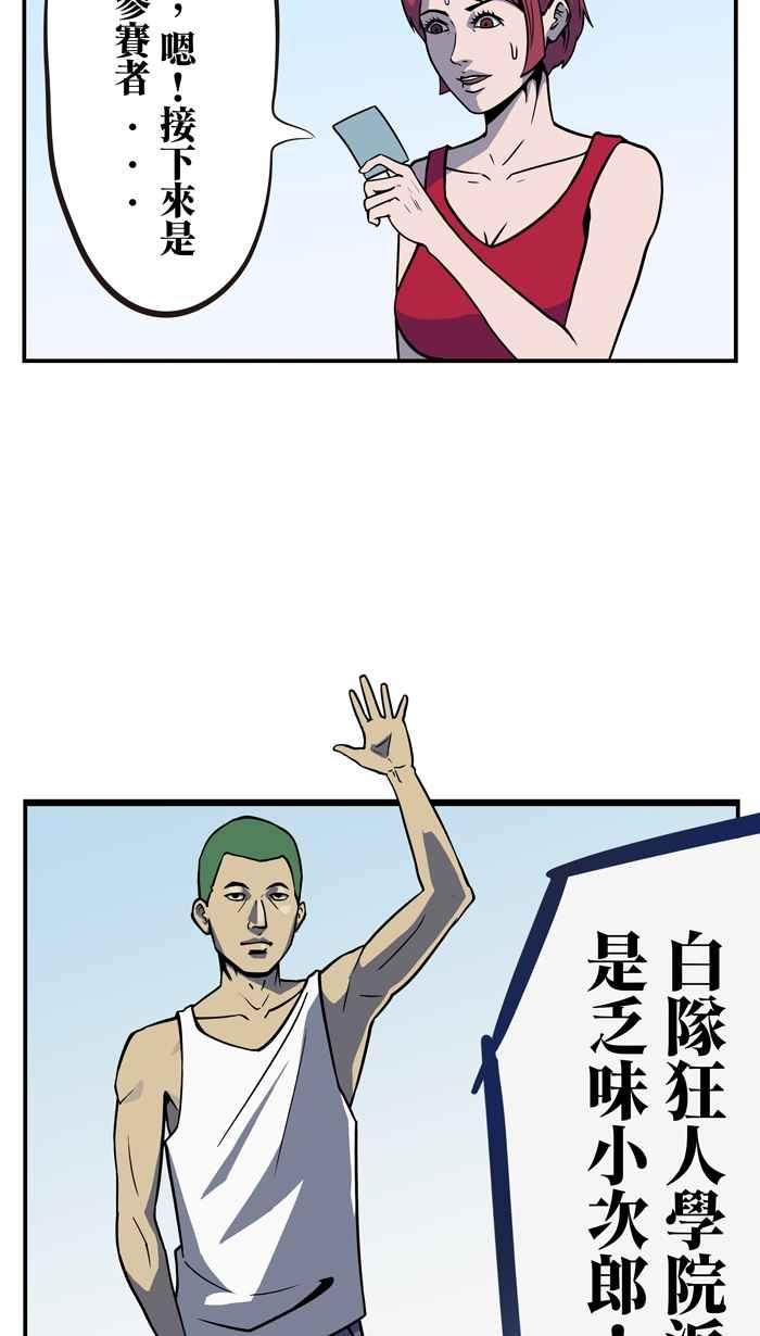 [第3话]西左-疯人杯年菜对抗赛-兔年红白艺能大对抗-LINE WEBTOON作家（第14张）