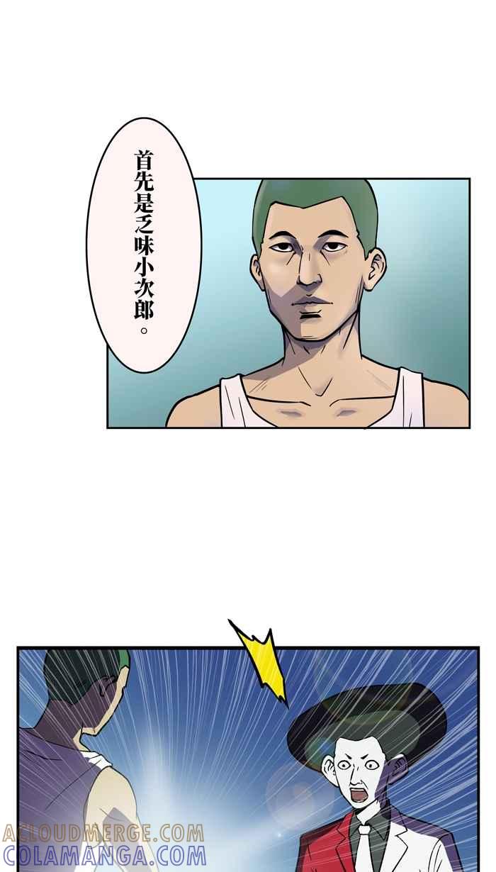 [第3话]西左-疯人杯年菜对抗赛-兔年红白艺能大对抗-LINE WEBTOON作家（第22张）