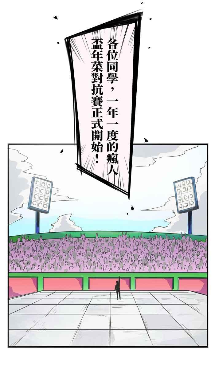[第3话]西左-疯人杯年菜对抗赛-兔年红白艺能大对抗-LINE WEBTOON作家（第2张）