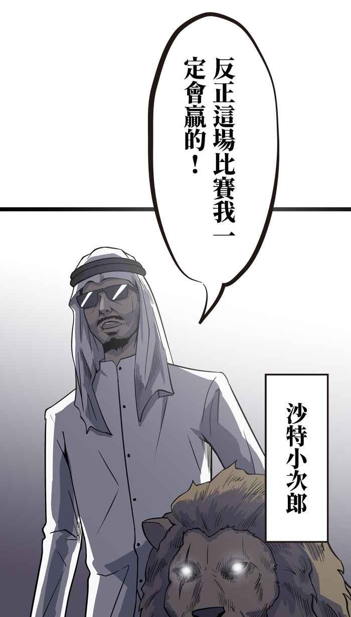 [第3话]西左-疯人杯年菜对抗赛-兔年红白艺能大对抗-LINE WEBTOON作家（第36张）