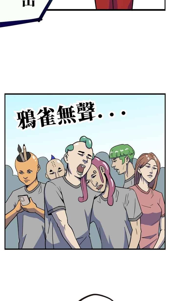[第3话]西左-疯人杯年菜对抗赛-兔年红白艺能大对抗-LINE WEBTOON作家（第17张）