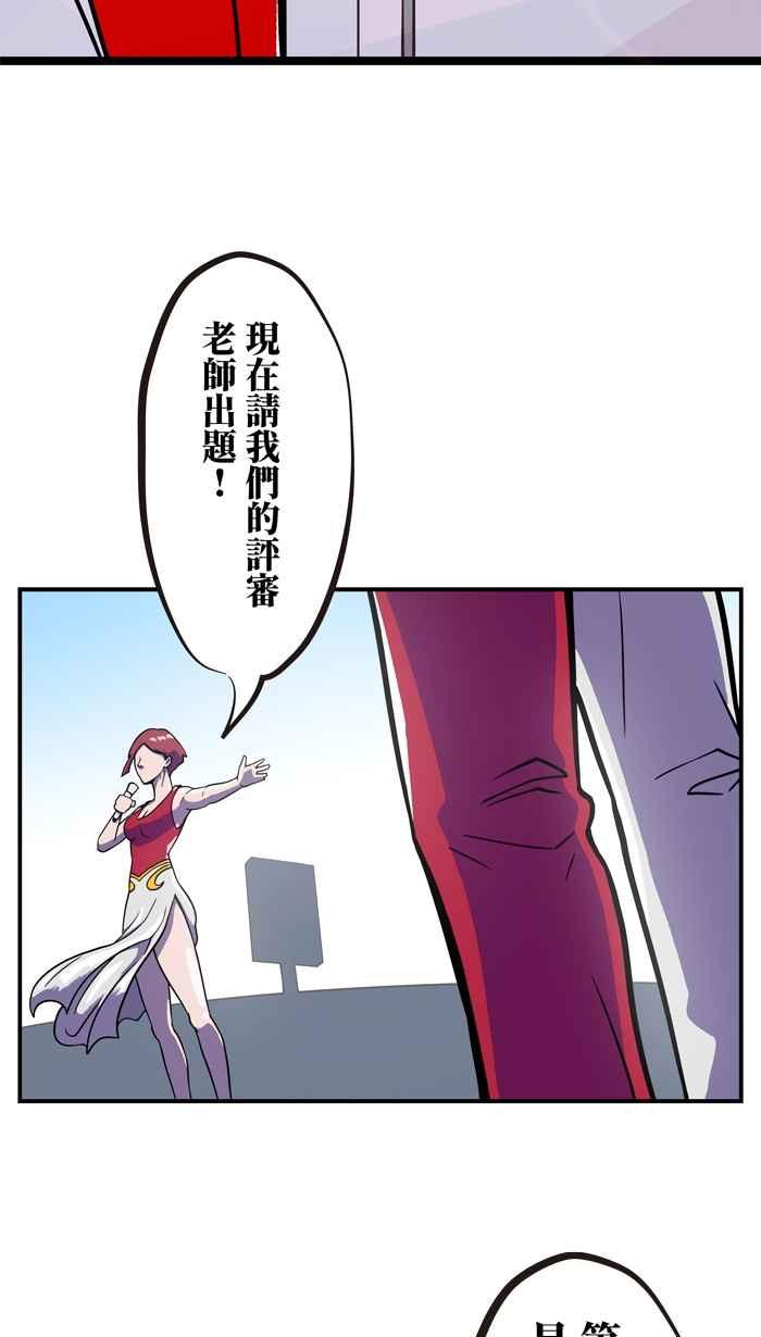 [第3话]西左-疯人杯年菜对抗赛-兔年红白艺能大对抗-LINE WEBTOON作家（第6张）