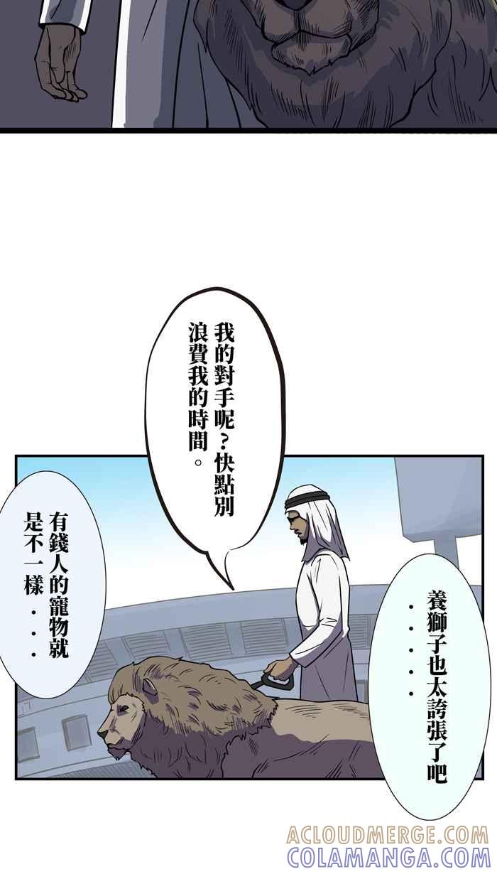 [第3话]西左-疯人杯年菜对抗赛-兔年红白艺能大对抗-LINE WEBTOON作家（第37张）