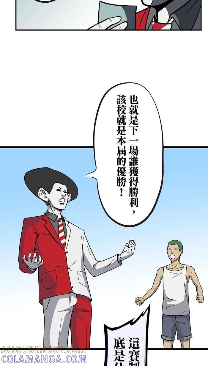 [第3话]西左-疯人杯年菜对抗赛-兔年红白艺能大对抗-LINE WEBTOON作家（第34张）