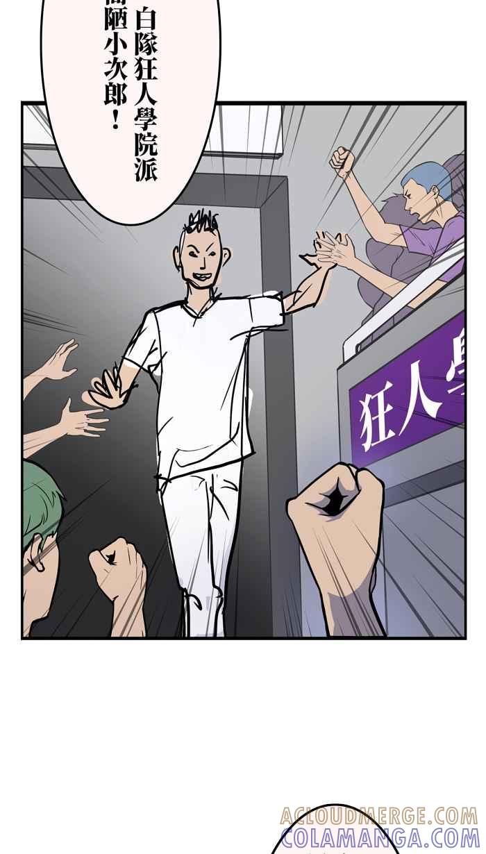 [第3话]西左-疯人杯年菜对抗赛-兔年红白艺能大对抗-LINE WEBTOON作家（第4张）