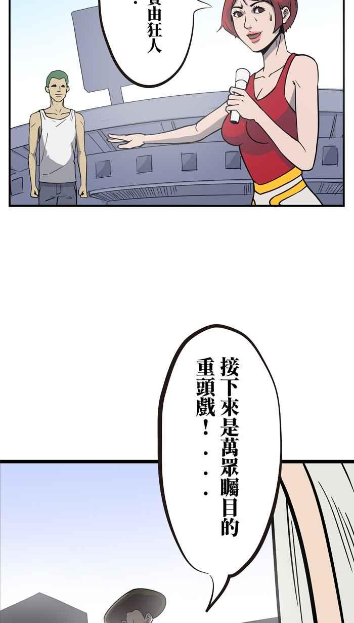 [第3话]西左-疯人杯年菜对抗赛-兔年红白艺能大对抗-LINE WEBTOON作家（第32张）