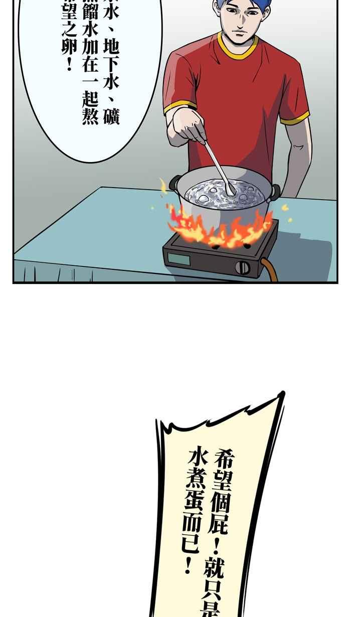 [第3话]西左-疯人杯年菜对抗赛-兔年红白艺能大对抗-LINE WEBTOON作家（第30张）