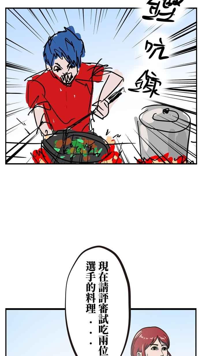 [第3话]西左-疯人杯年菜对抗赛-兔年红白艺能大对抗-LINE WEBTOON作家（第9张）