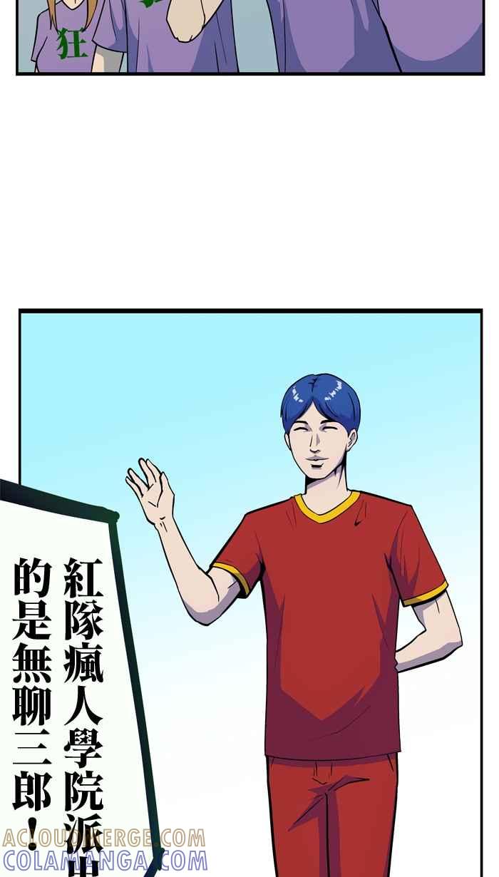 [第3话]西左-疯人杯年菜对抗赛-兔年红白艺能大对抗-LINE WEBTOON作家（第16张）