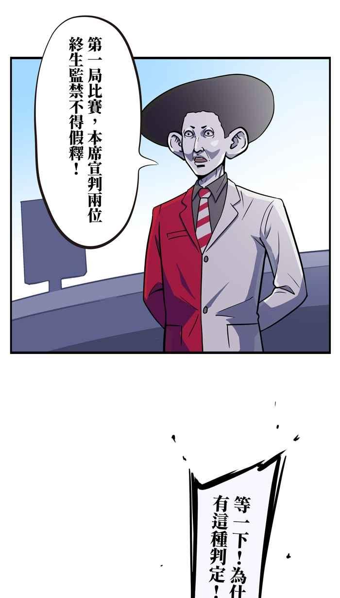 [第3话]西左-疯人杯年菜对抗赛-兔年红白艺能大对抗-LINE WEBTOON作家（第12张）