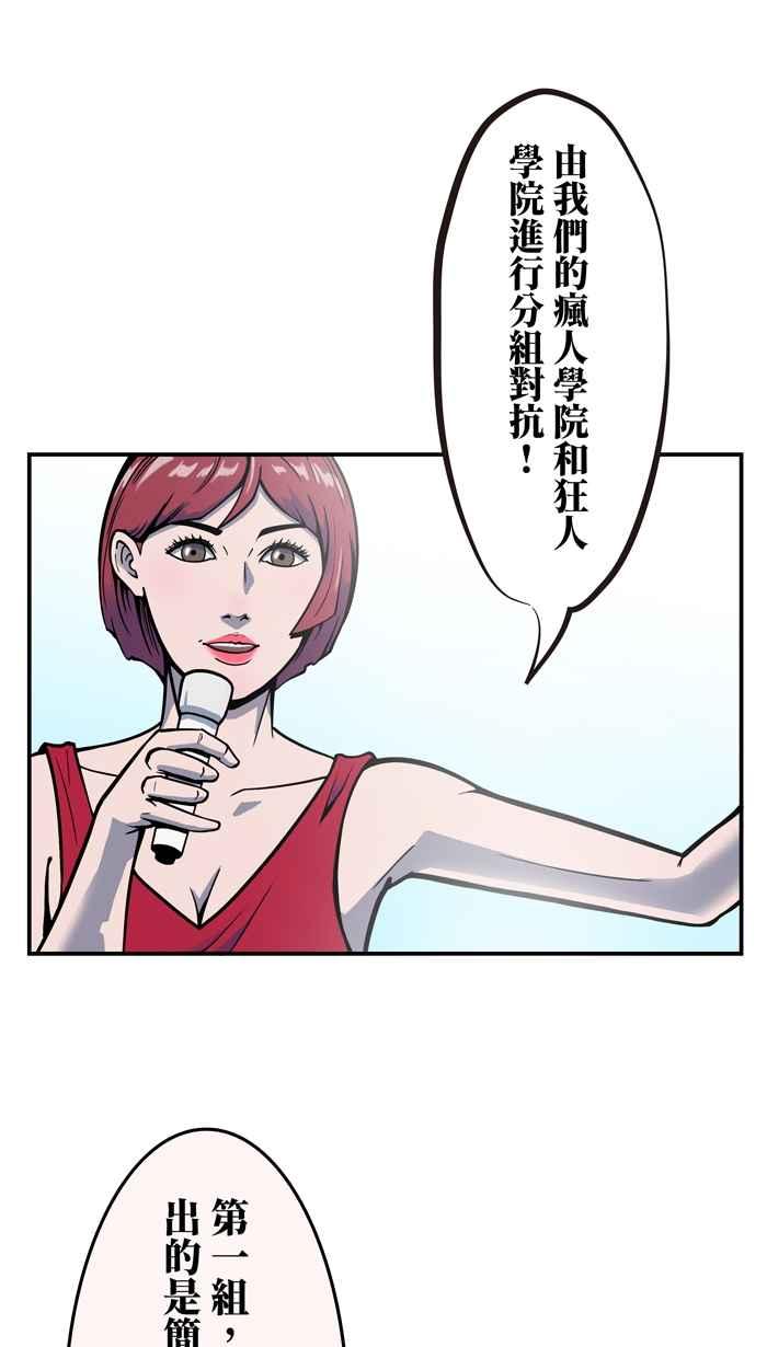 [第3话]西左-疯人杯年菜对抗赛-兔年红白艺能大对抗-LINE WEBTOON作家（第3张）