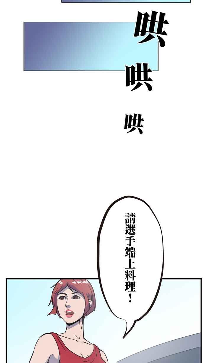 [第3话]西左-疯人杯年菜对抗赛-兔年红白艺能大对抗-LINE WEBTOON作家（第20张）