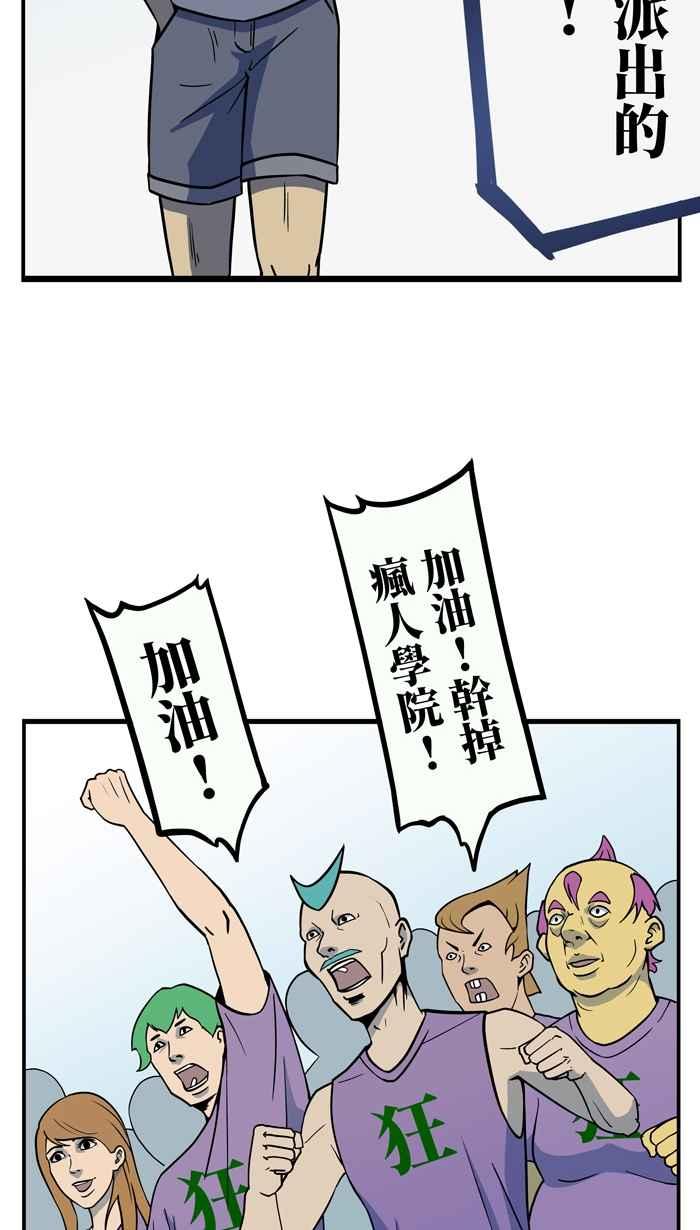 [第3话]西左-疯人杯年菜对抗赛-兔年红白艺能大对抗-LINE WEBTOON作家（第15张）