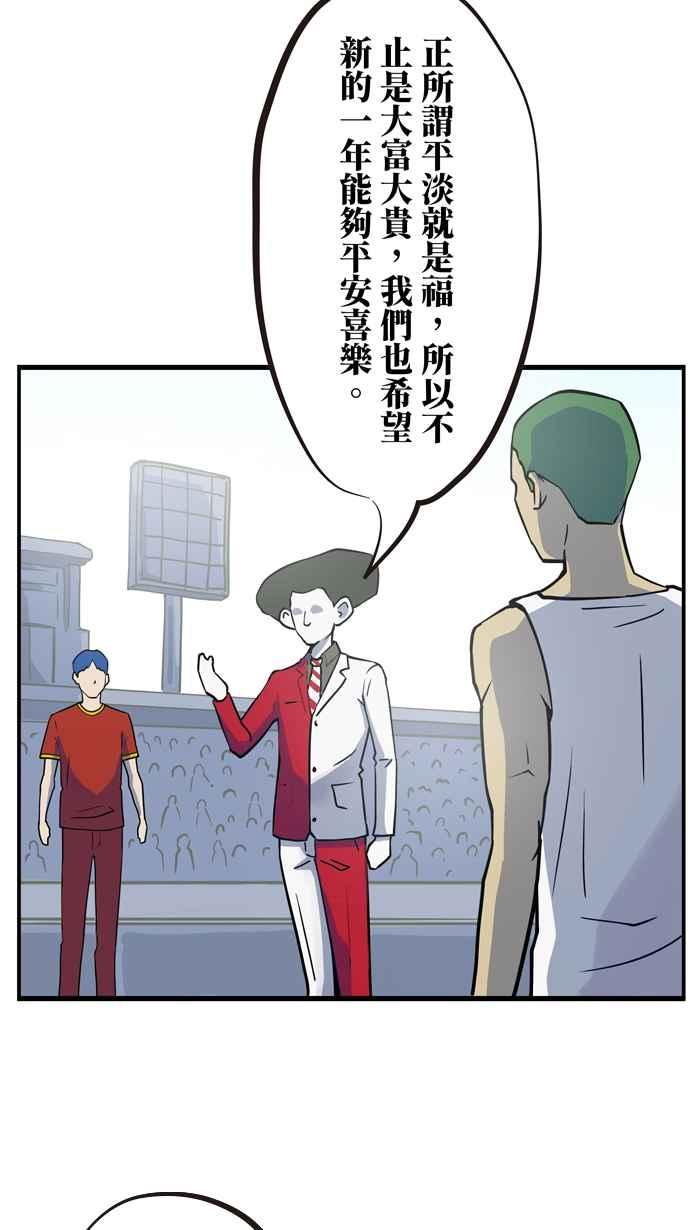 [第3话]西左-疯人杯年菜对抗赛-兔年红白艺能大对抗-LINE WEBTOON作家（第18张）