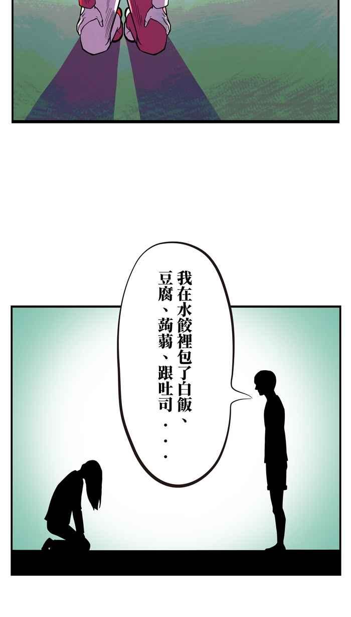 [第3话]西左-疯人杯年菜对抗赛-兔年红白艺能大对抗-LINE WEBTOON作家（第26张）