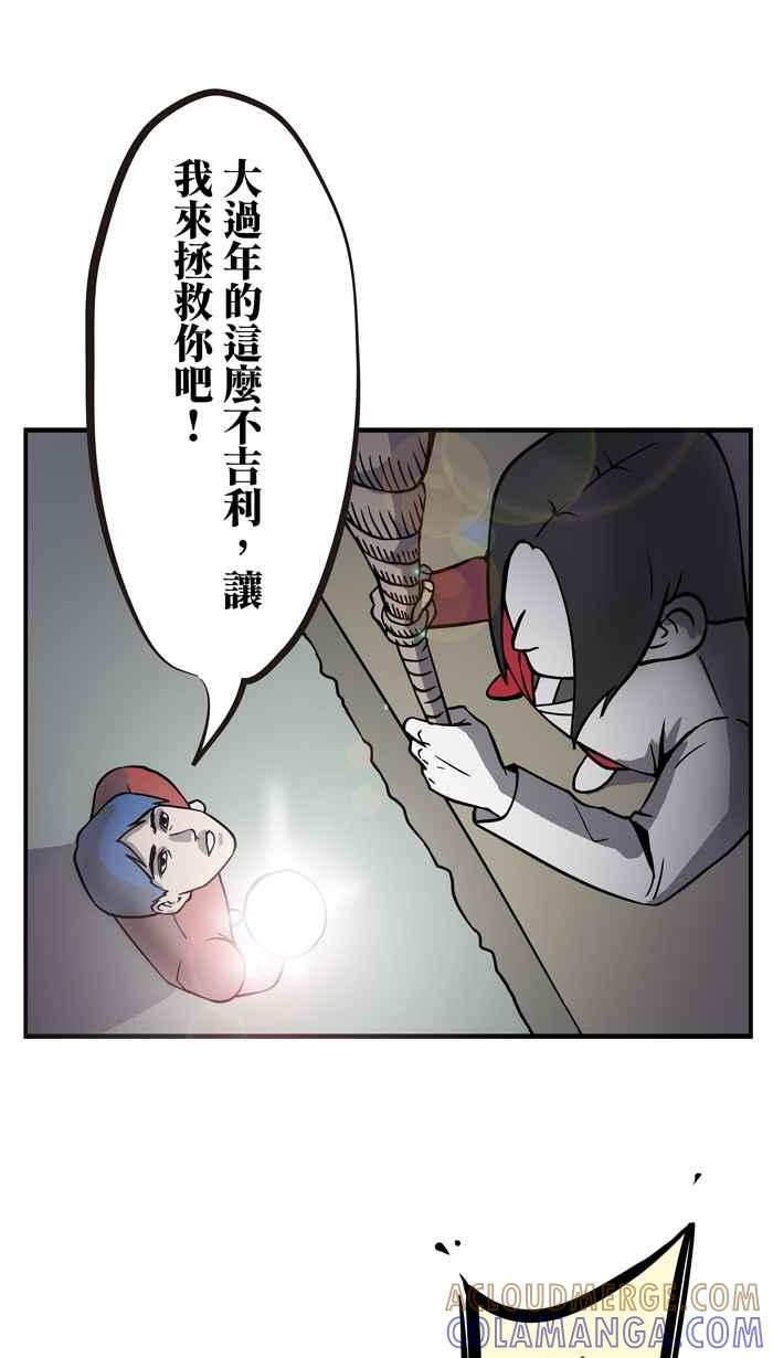 [第3话]西左-疯人杯年菜对抗赛-兔年红白艺能大对抗-LINE WEBTOON作家（第28张）