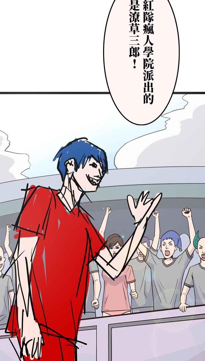 [第3话]西左-疯人杯年菜对抗赛-兔年红白艺能大对抗-LINE WEBTOON作家（第5张）