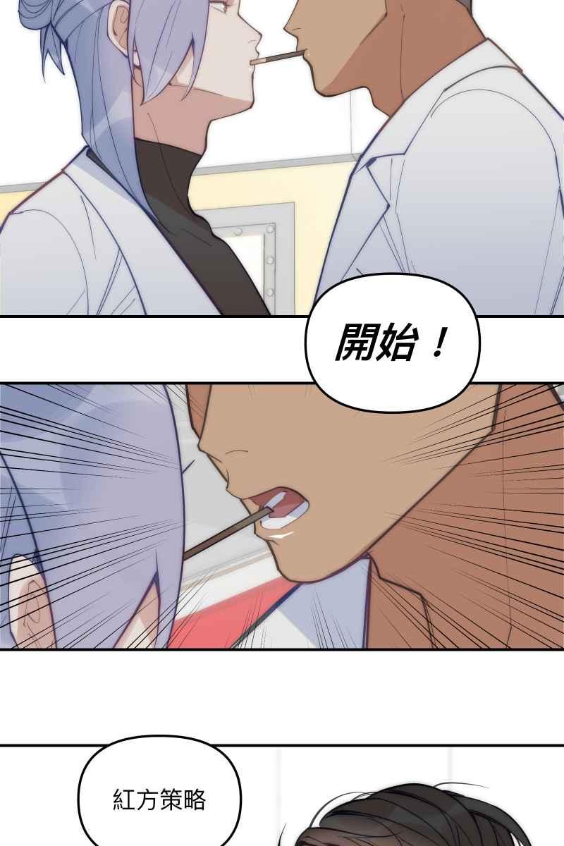 [第7话]饼干-我的春节红白CP-兔年红白艺能大对抗-LINE WEBTOON作家（第14张）