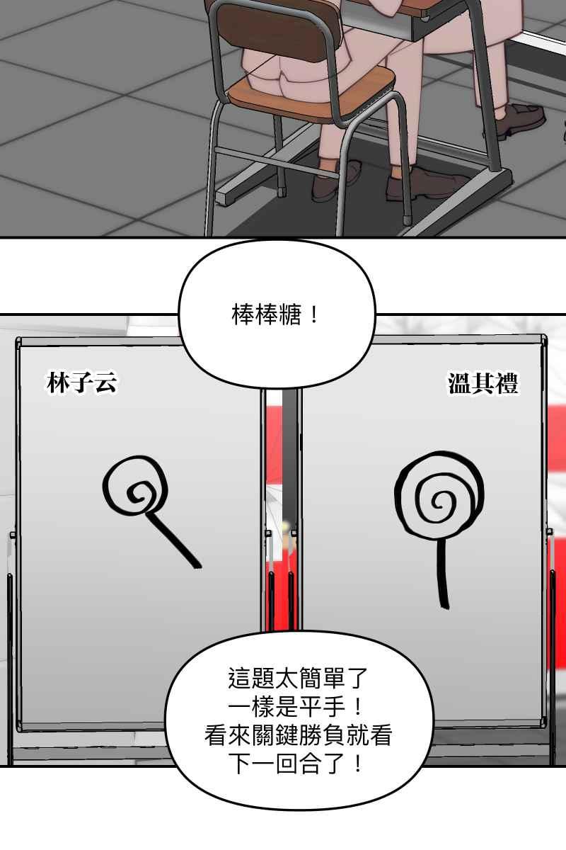 [第7话]饼干-我的春节红白CP-兔年红白艺能大对抗-LINE WEBTOON作家（第29张）