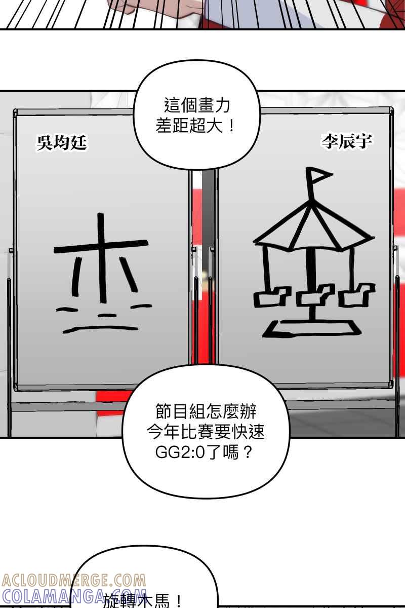 [第7话]饼干-我的春节红白CP-兔年红白艺能大对抗-LINE WEBTOON作家（第25张）