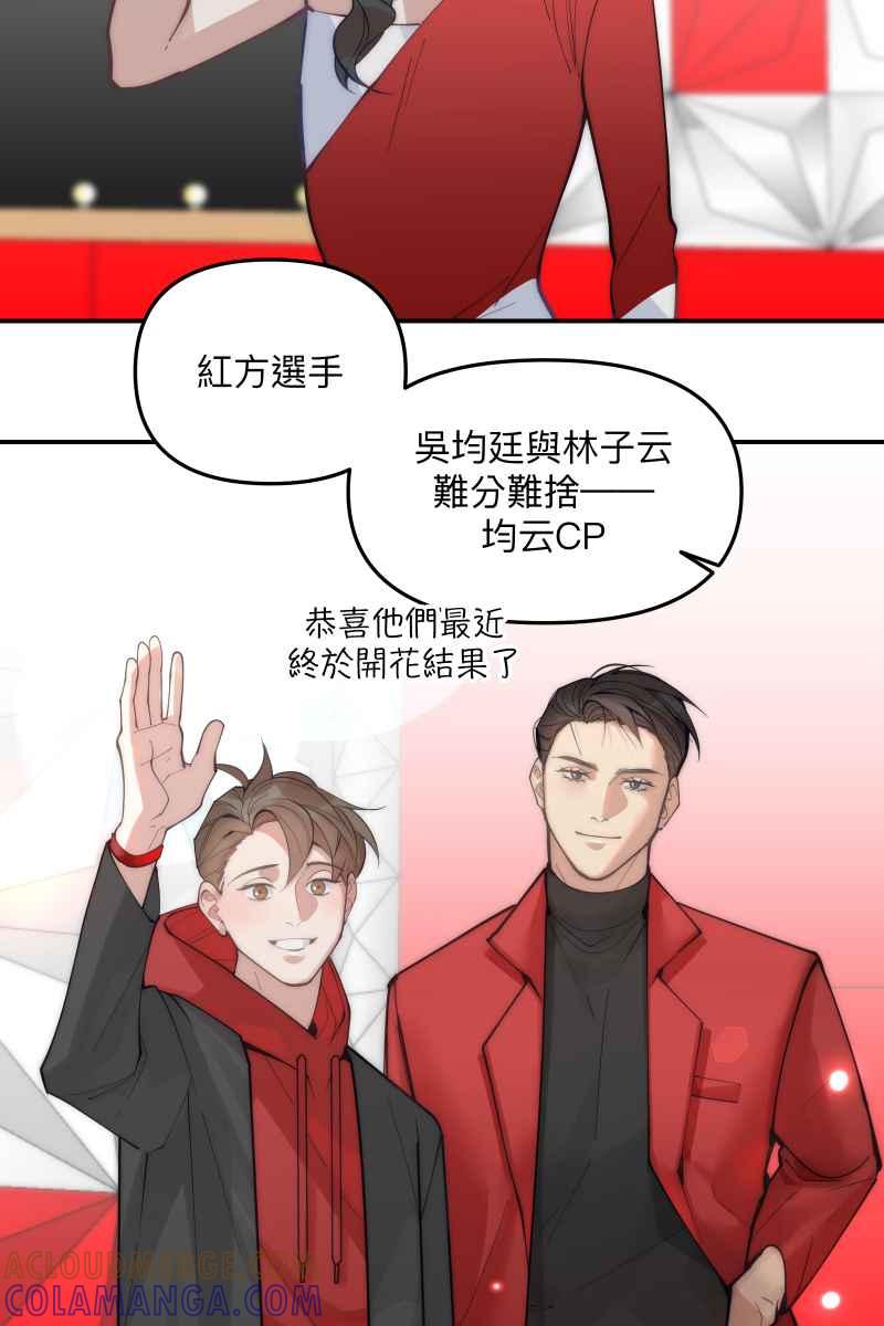 [第7话]饼干-我的春节红白CP-兔年红白艺能大对抗-LINE WEBTOON作家（第7张）