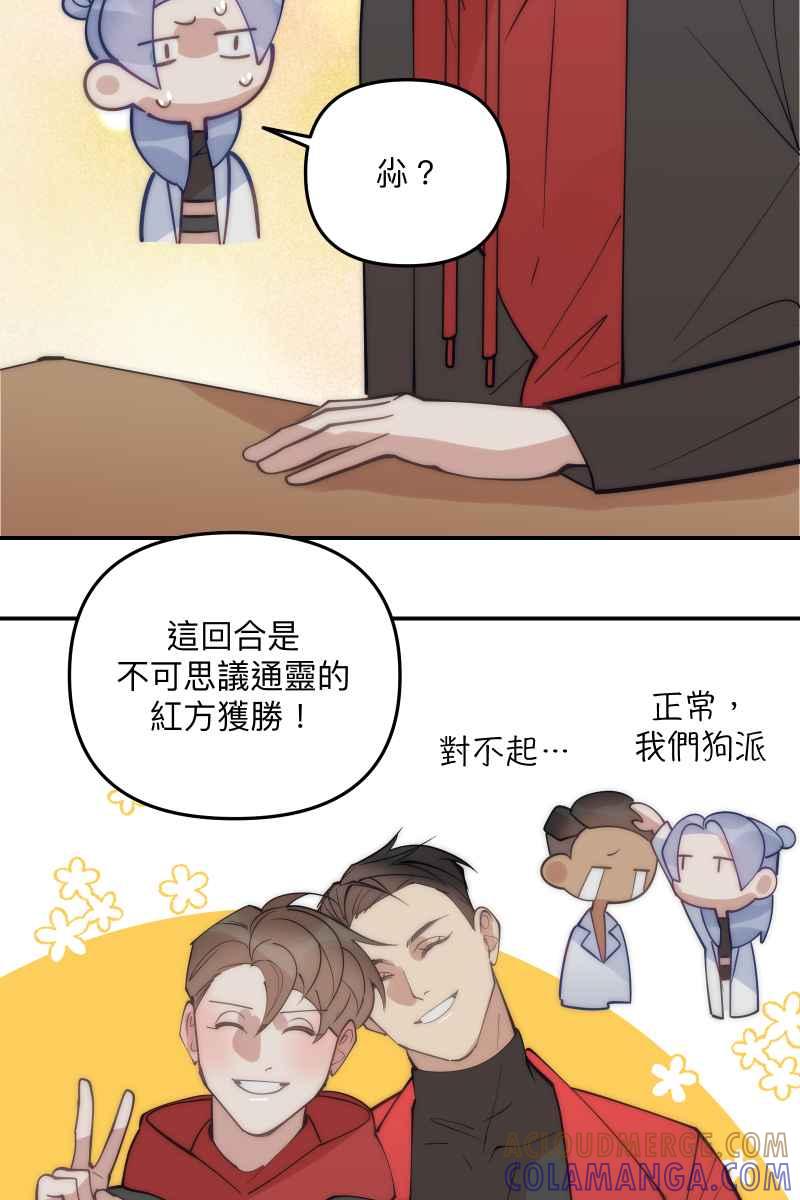 [第7话]饼干-我的春节红白CP-兔年红白艺能大对抗-LINE WEBTOON作家（第34张）