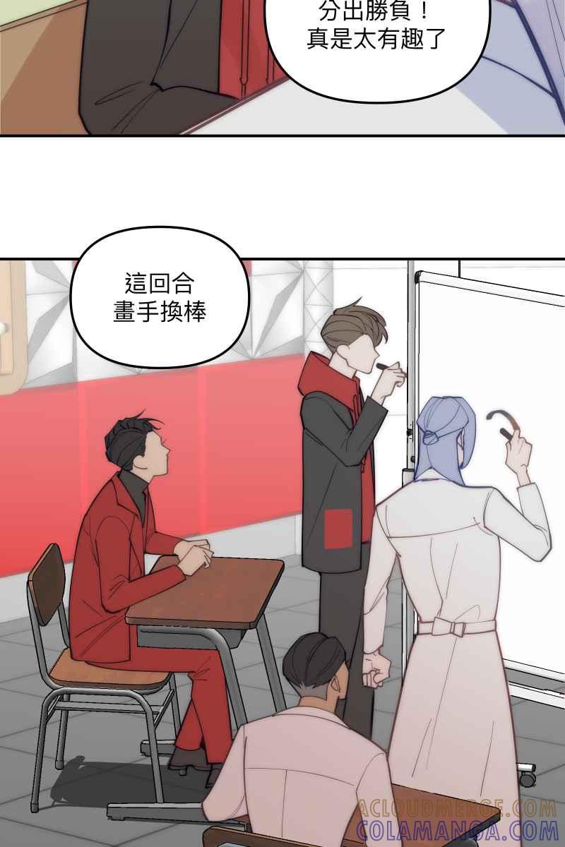 [第7话]饼干-我的春节红白CP-兔年红白艺能大对抗-LINE WEBTOON作家（第28张）