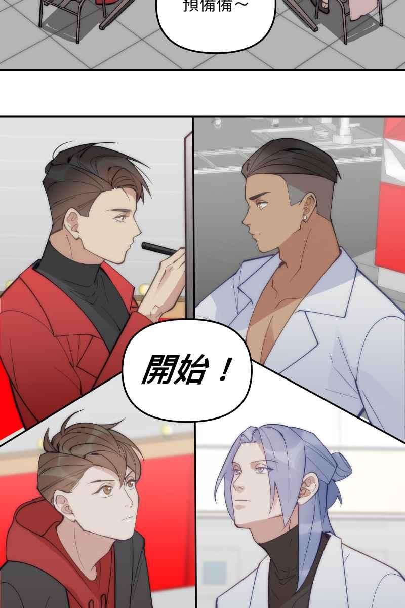 [第7话]饼干-我的春节红白CP-兔年红白艺能大对抗-LINE WEBTOON作家（第23张）