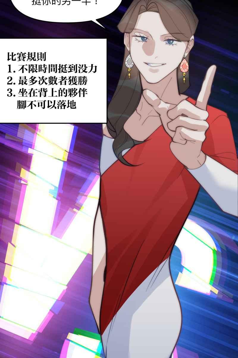 [第7话]饼干-我的春节红白CP-兔年红白艺能大对抗-LINE WEBTOON作家（第36张）