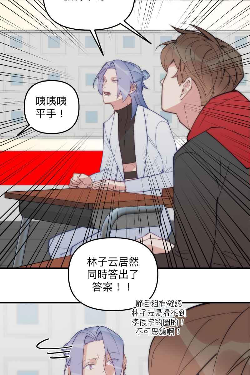 [第7话]饼干-我的春节红白CP-兔年红白艺能大对抗-LINE WEBTOON作家（第26张）