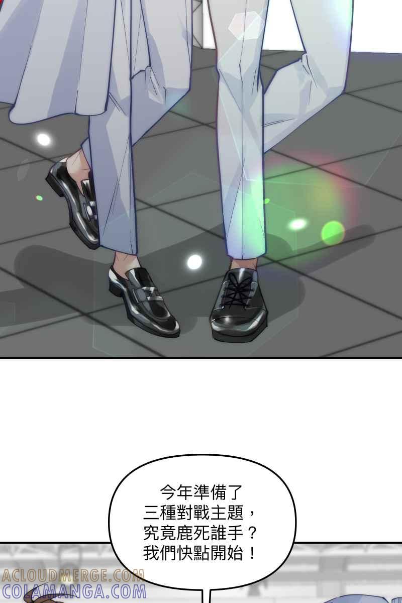 [第7话]饼干-我的春节红白CP-兔年红白艺能大对抗-LINE WEBTOON作家（第10张）