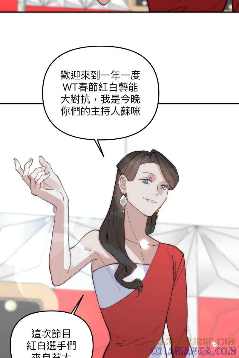 [第7话]饼干-我的春节红白CP-兔年红白艺能大对抗-LINE WEBTOON作家（第4张）