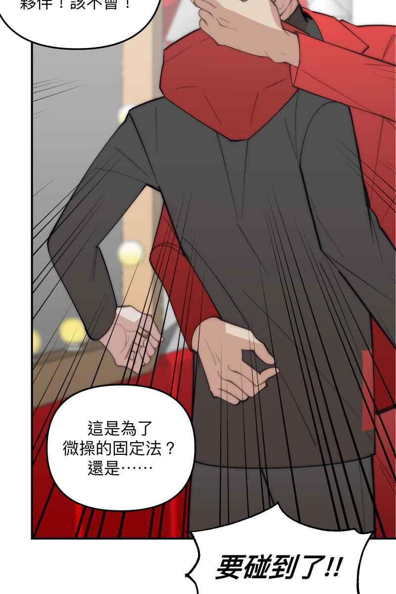 [第7话]饼干-我的春节红白CP-兔年红白艺能大对抗-LINE WEBTOON作家（第17张）