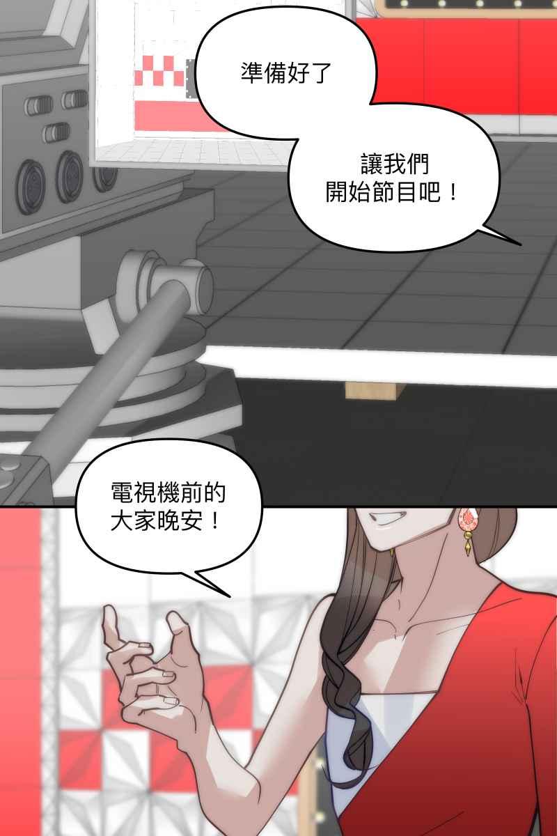 [第7话]饼干-我的春节红白CP-兔年红白艺能大对抗-LINE WEBTOON作家（第3张）
