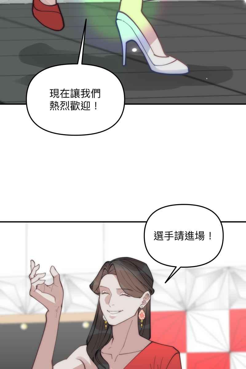 [第7话]饼干-我的春节红白CP-兔年红白艺能大对抗-LINE WEBTOON作家（第6张）