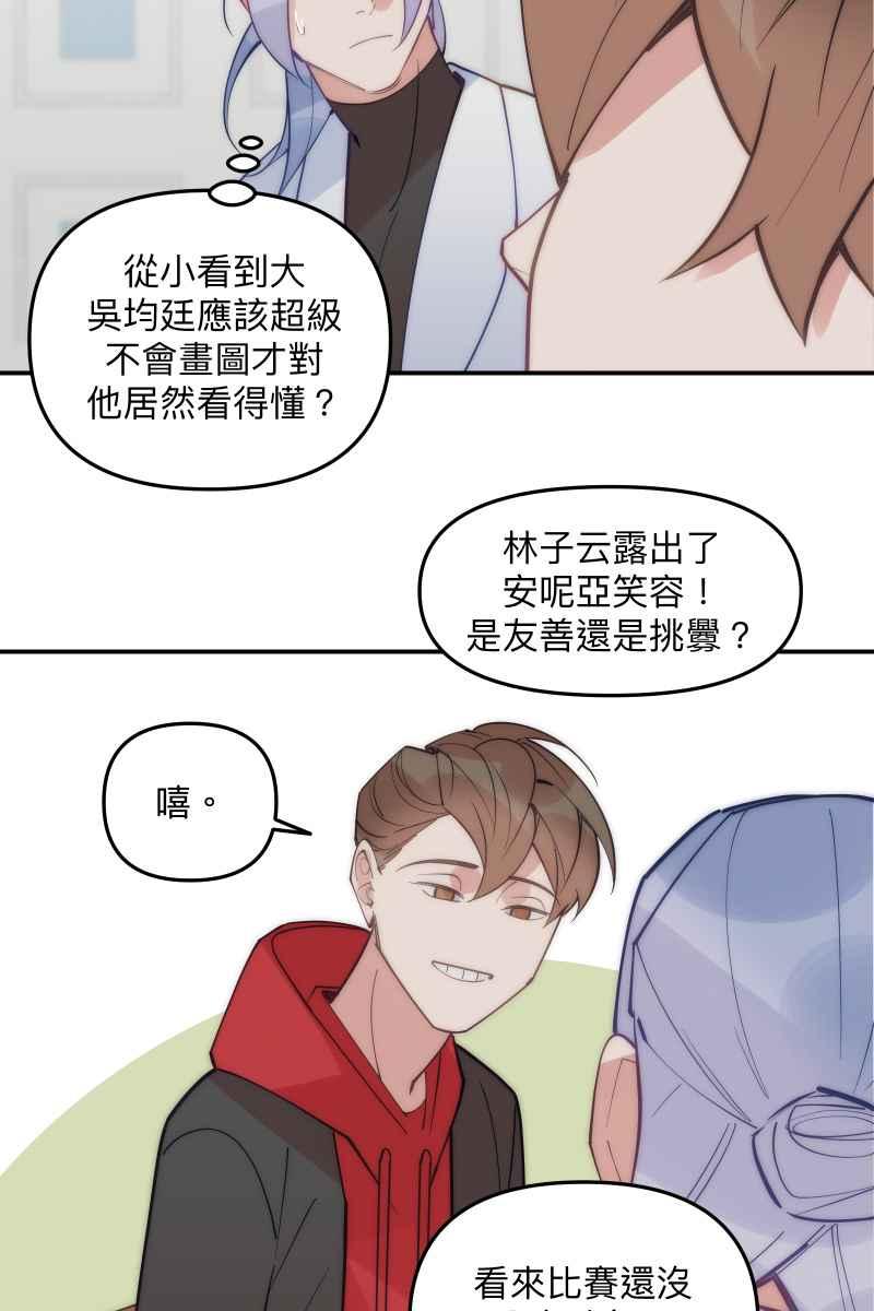 [第7话]饼干-我的春节红白CP-兔年红白艺能大对抗-LINE WEBTOON作家（第27张）