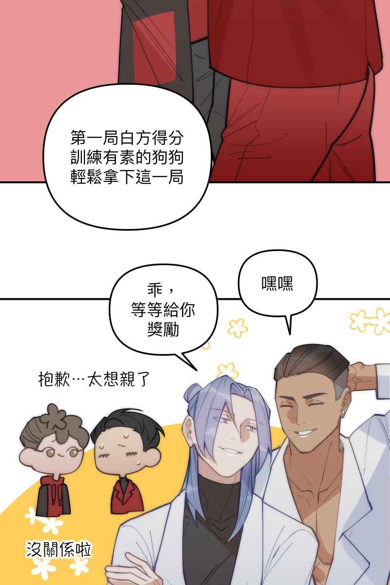 [第7话]饼干-我的春节红白CP-兔年红白艺能大对抗-LINE WEBTOON作家（第20张）