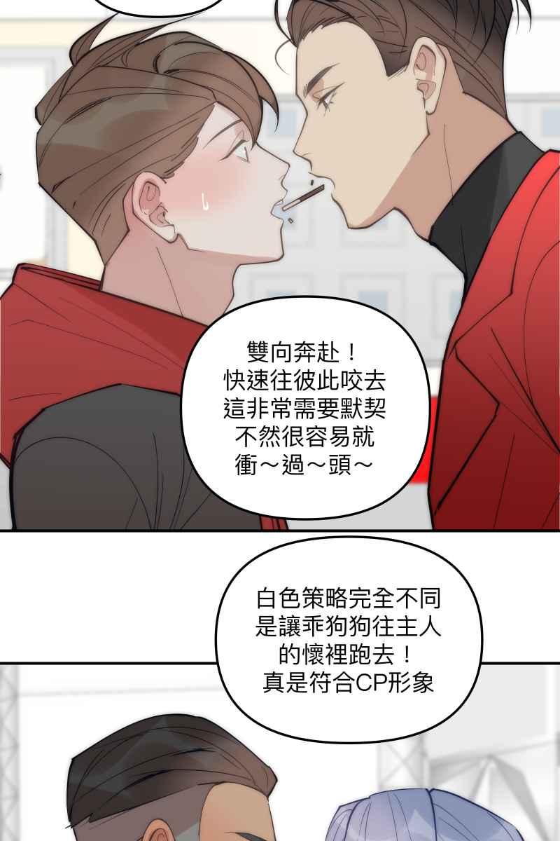 [第7话]饼干-我的春节红白CP-兔年红白艺能大对抗-LINE WEBTOON作家（第15张）