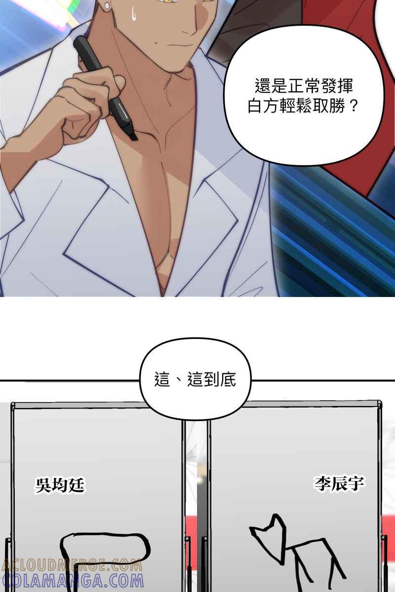 [第7话]饼干-我的春节红白CP-兔年红白艺能大对抗-LINE WEBTOON作家（第31张）