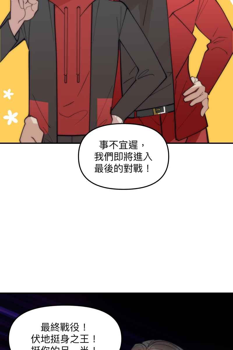 [第7话]饼干-我的春节红白CP-兔年红白艺能大对抗-LINE WEBTOON作家（第35张）