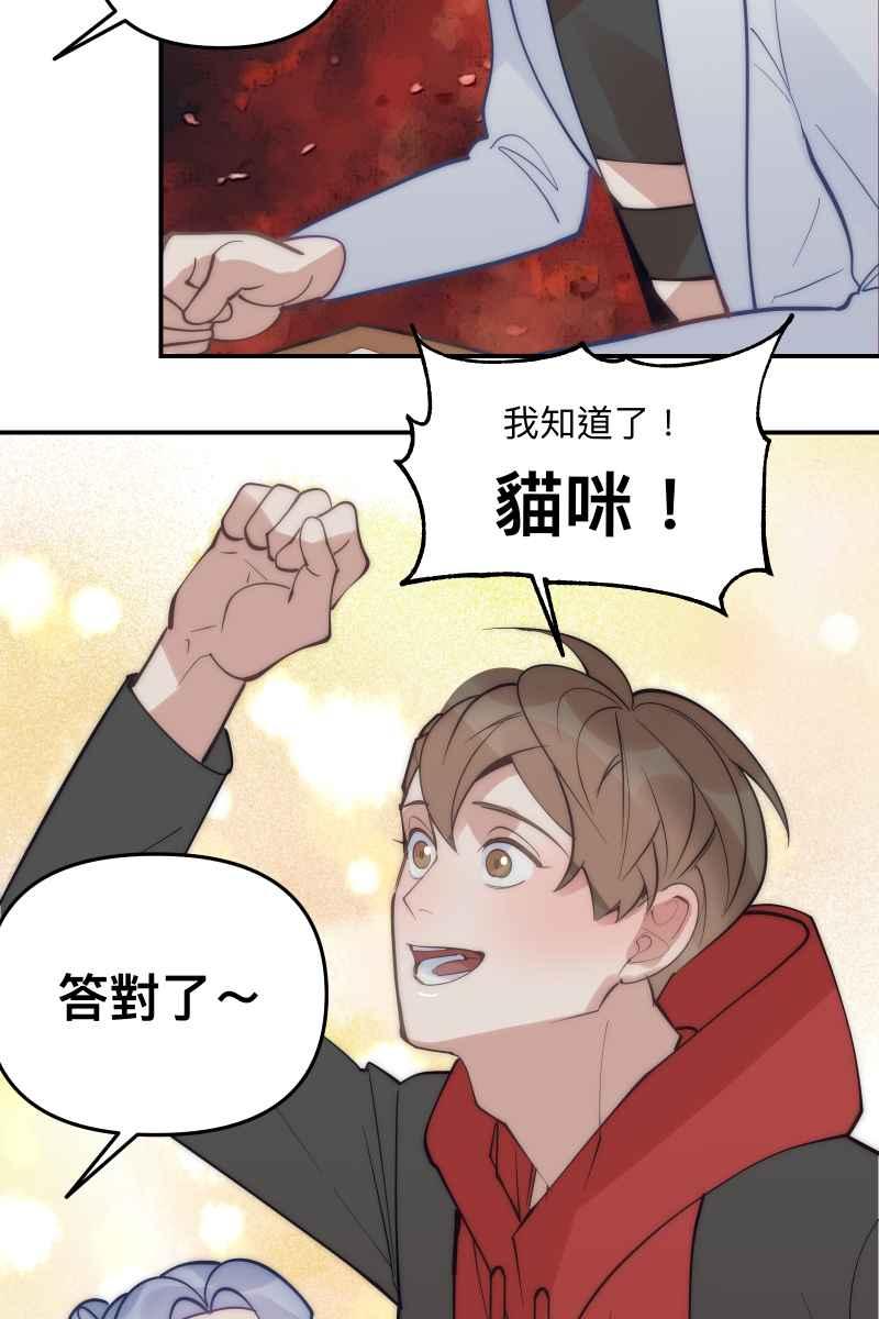 [第7话]饼干-我的春节红白CP-兔年红白艺能大对抗-LINE WEBTOON作家（第33张）