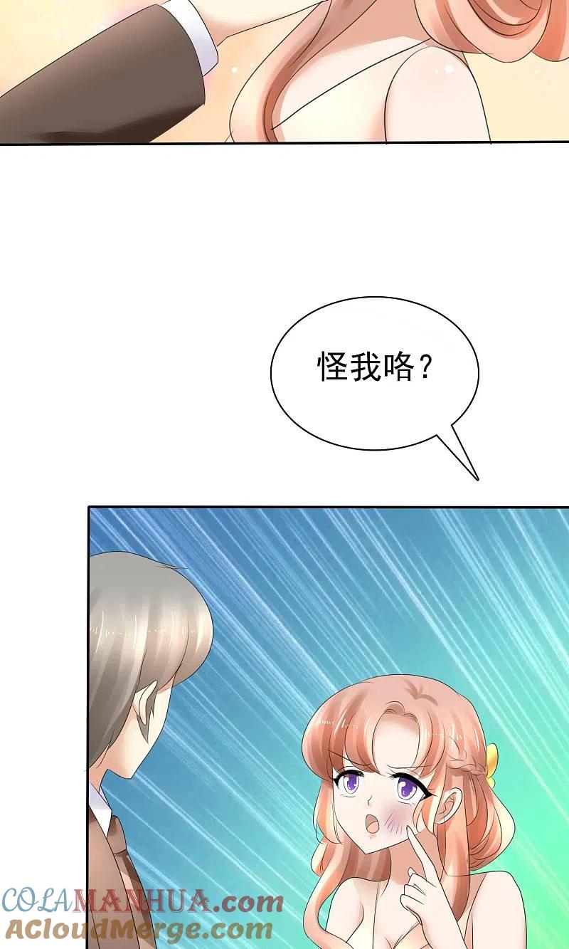 第16话-因爱宠你-极漫文化（第12张）